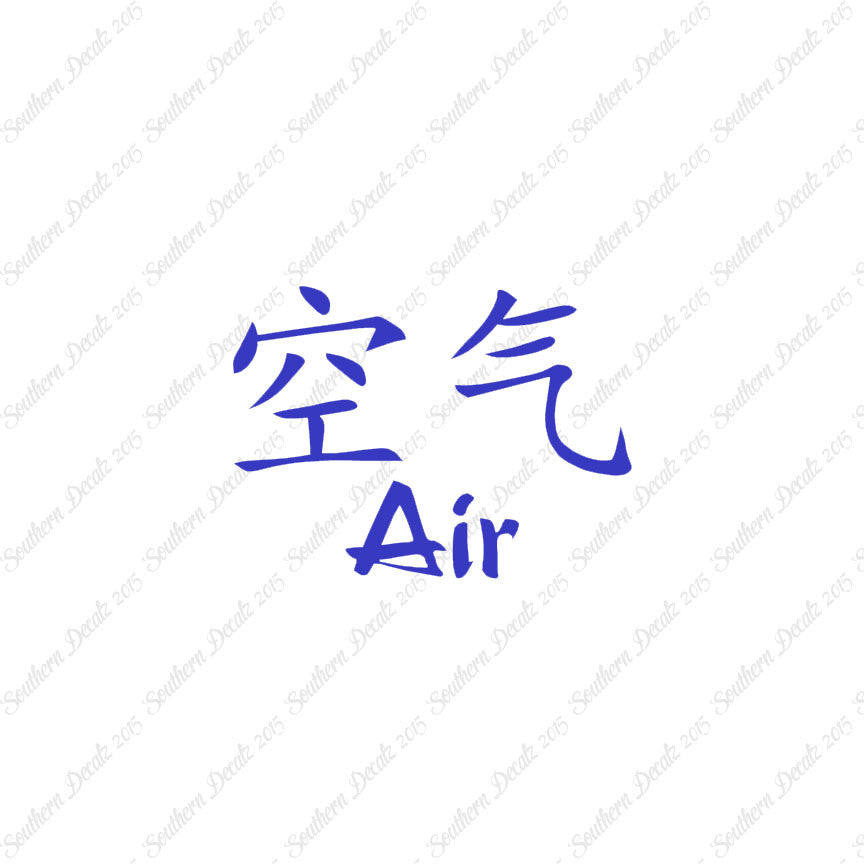 Chinese Symbols "Air"