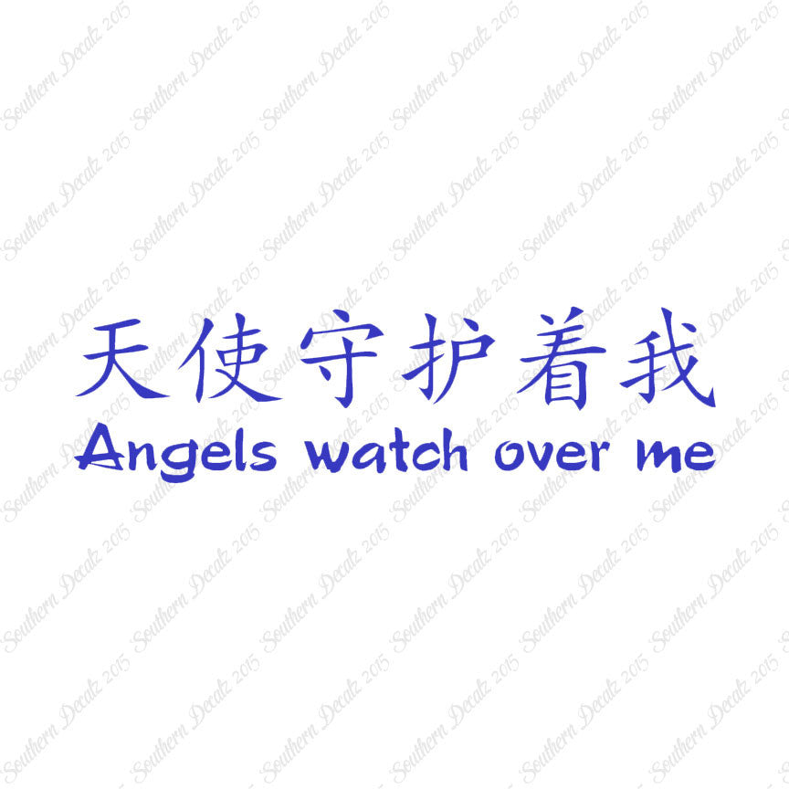 Chinese Symbols "Angels Watch Over Me"