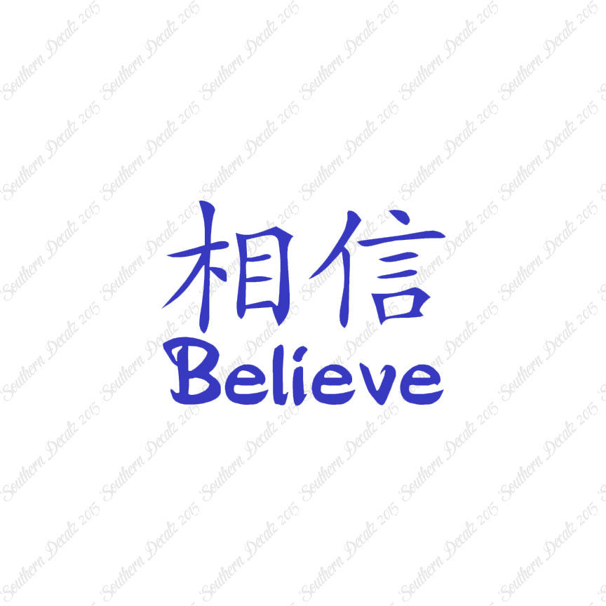 Chinese Symbols "Believe"