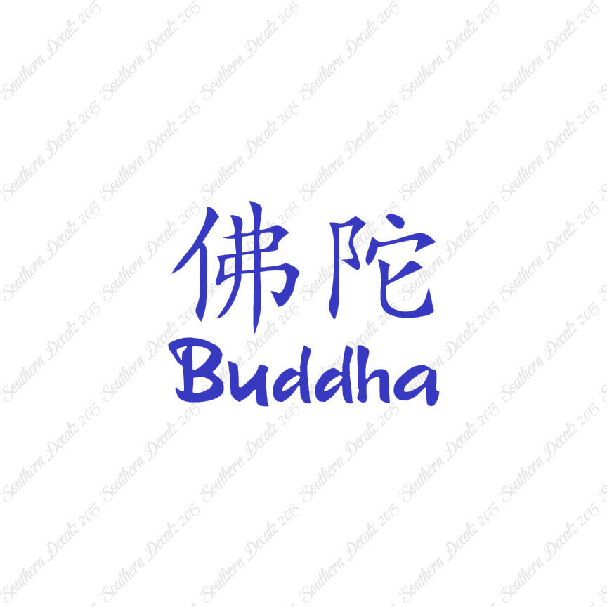 Chinese Symbols "Buddha"