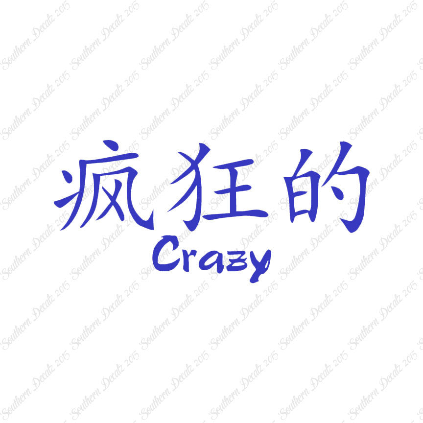Chinese Symbols "Crazy"