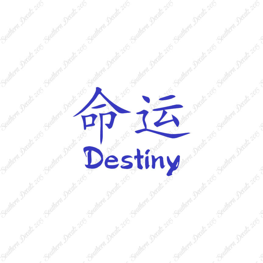 Chinese Symbols "Destiny"