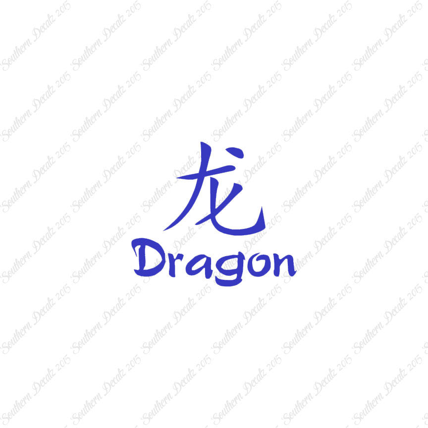 Chinese Symbols "Dragon"