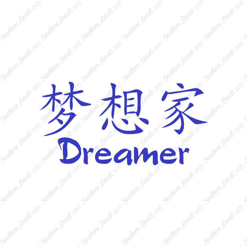 Chinese Symbols "Dreamer"
