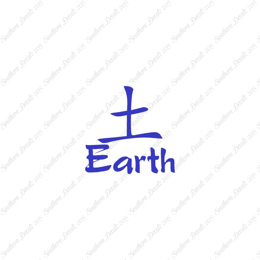 Chinese Symbols "Earth"