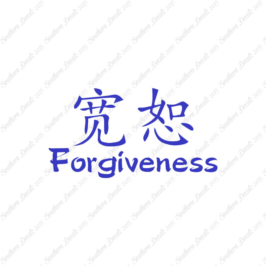 Chinese Symbols "Forgiveness"