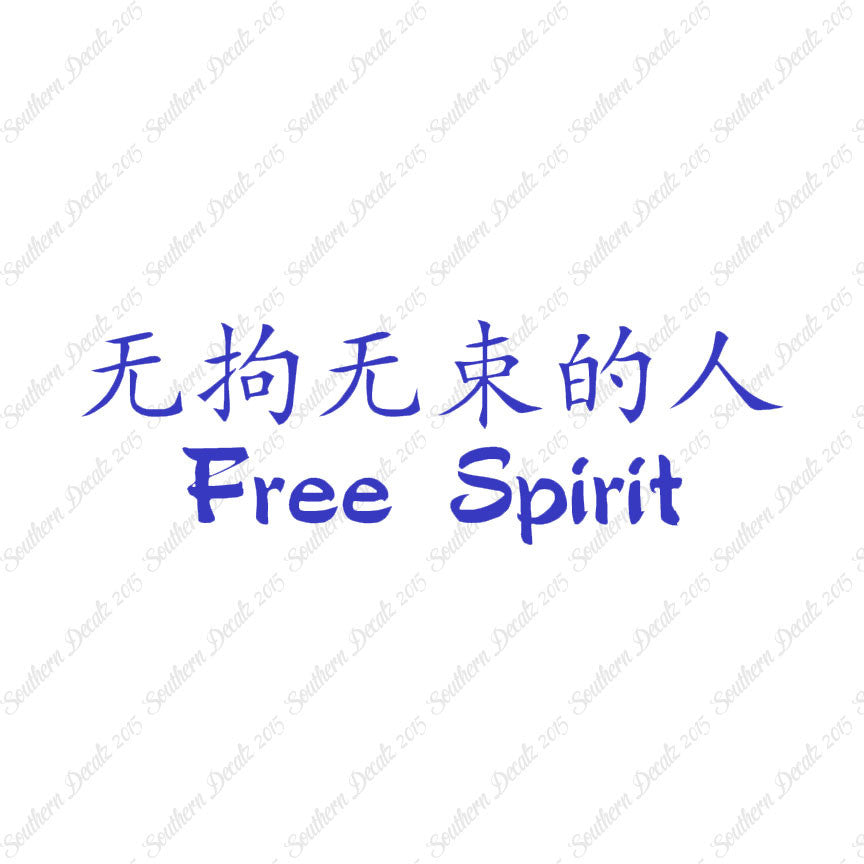 Chinese Symbols "Free Spirit"