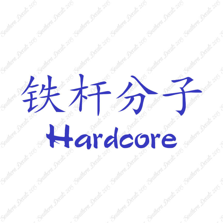 Chinese Symbols "Hardcore"