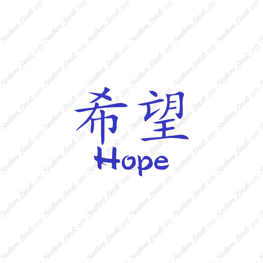 Chinese Symbols "Hope"