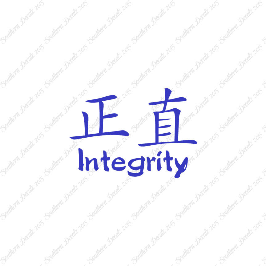 Chinese Symbols "Integrity"
