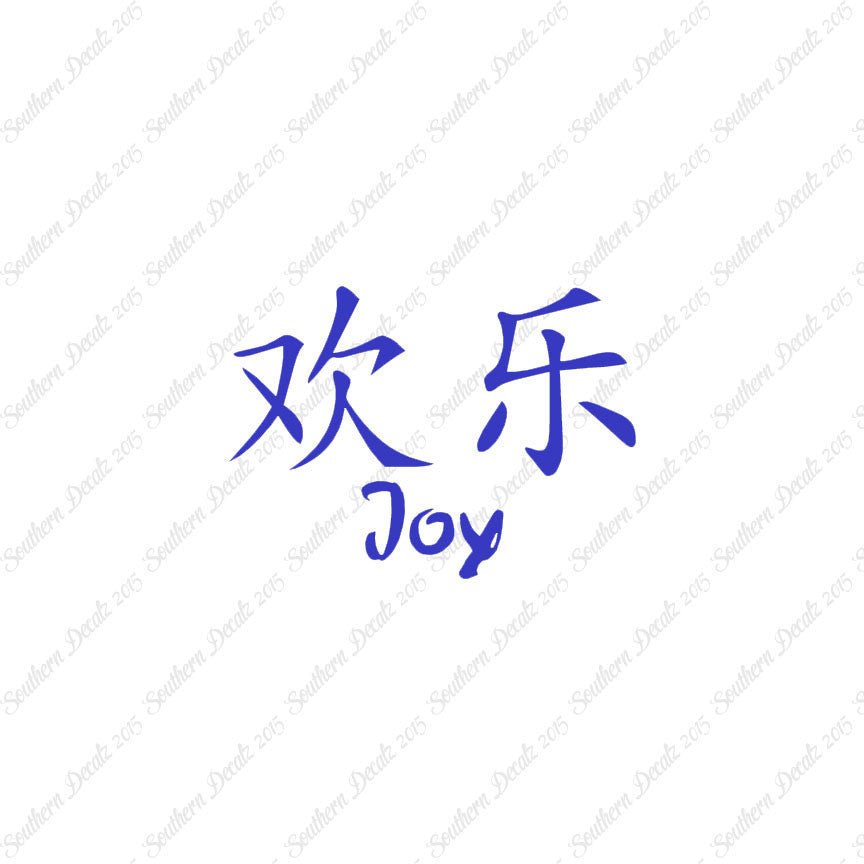 Chinese Symbols "Joy"