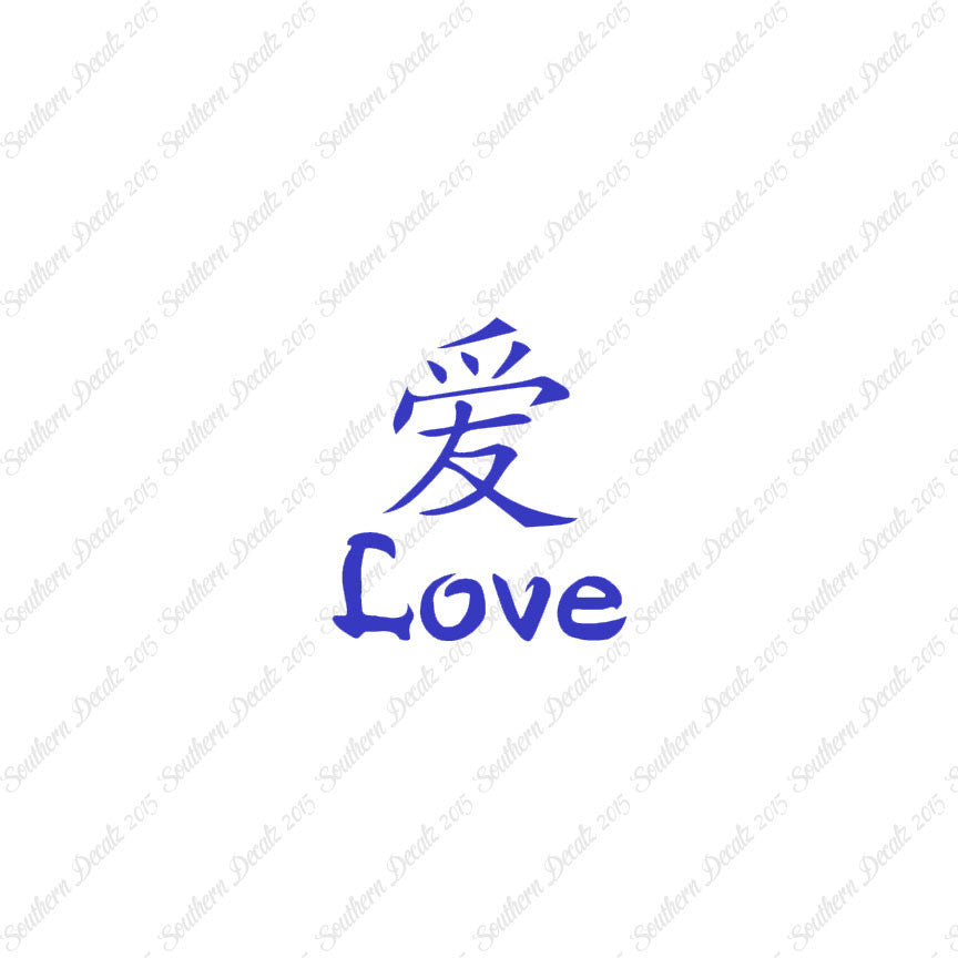 Chinese Symbols "Love"