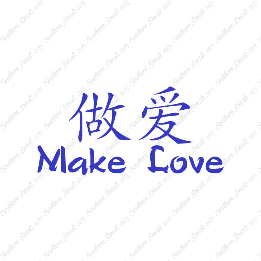 Chinese Symbols "Make Love"