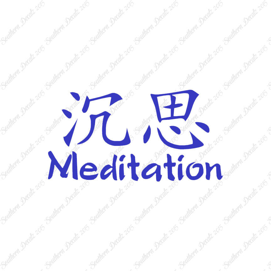 Chinese Symbols "Meditation"