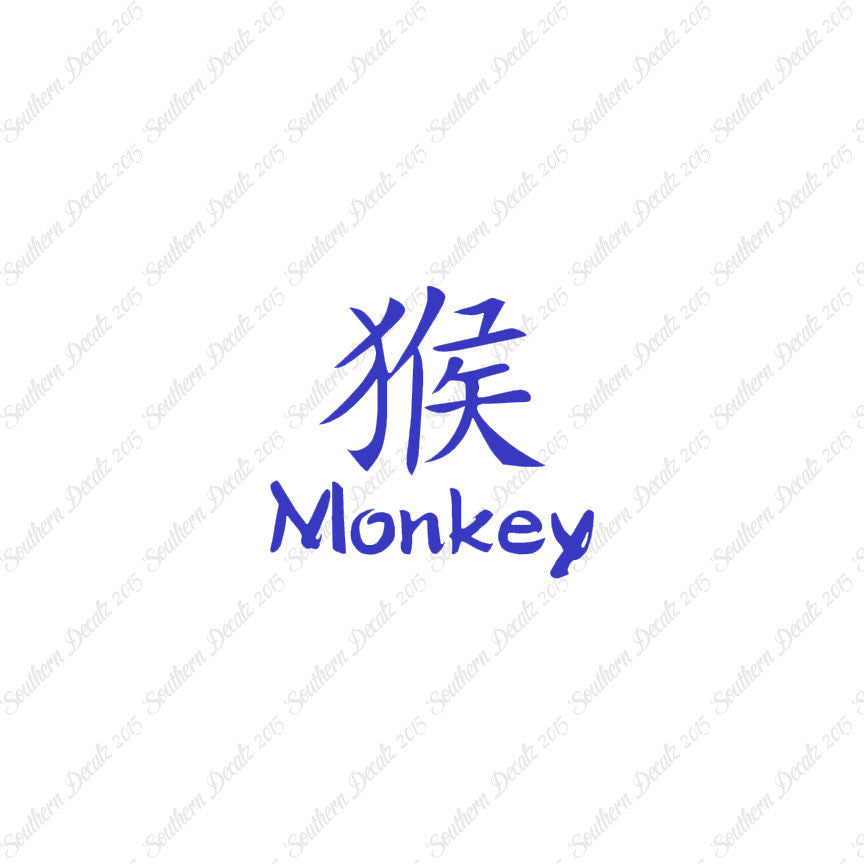 Chinese Symbols "Monkey"