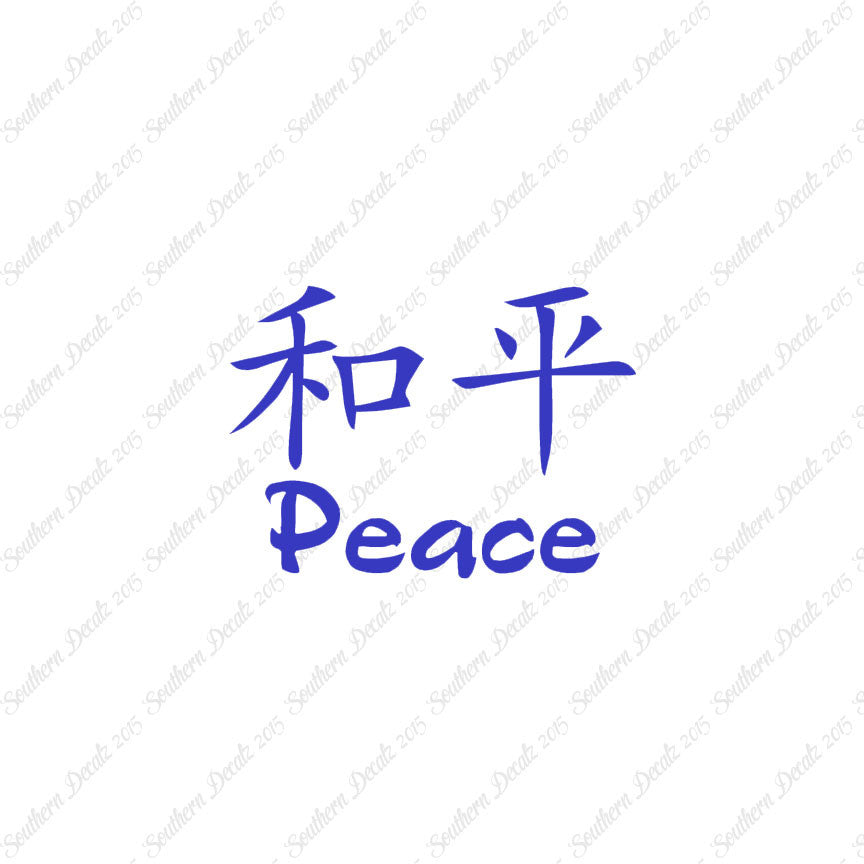 Chinese Symbols "Peace"
