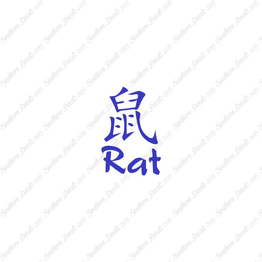 Chinese Symbols "Rat"