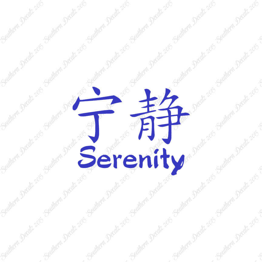 Chinese Symbols "Serenity"