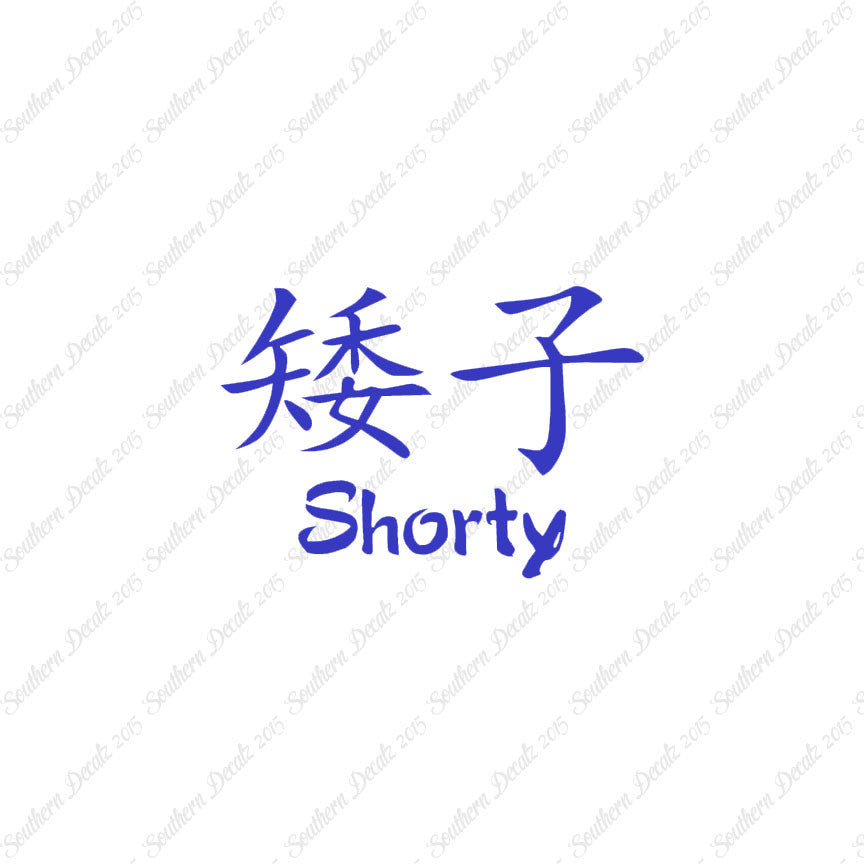 Chinese Symbols "Shorty"