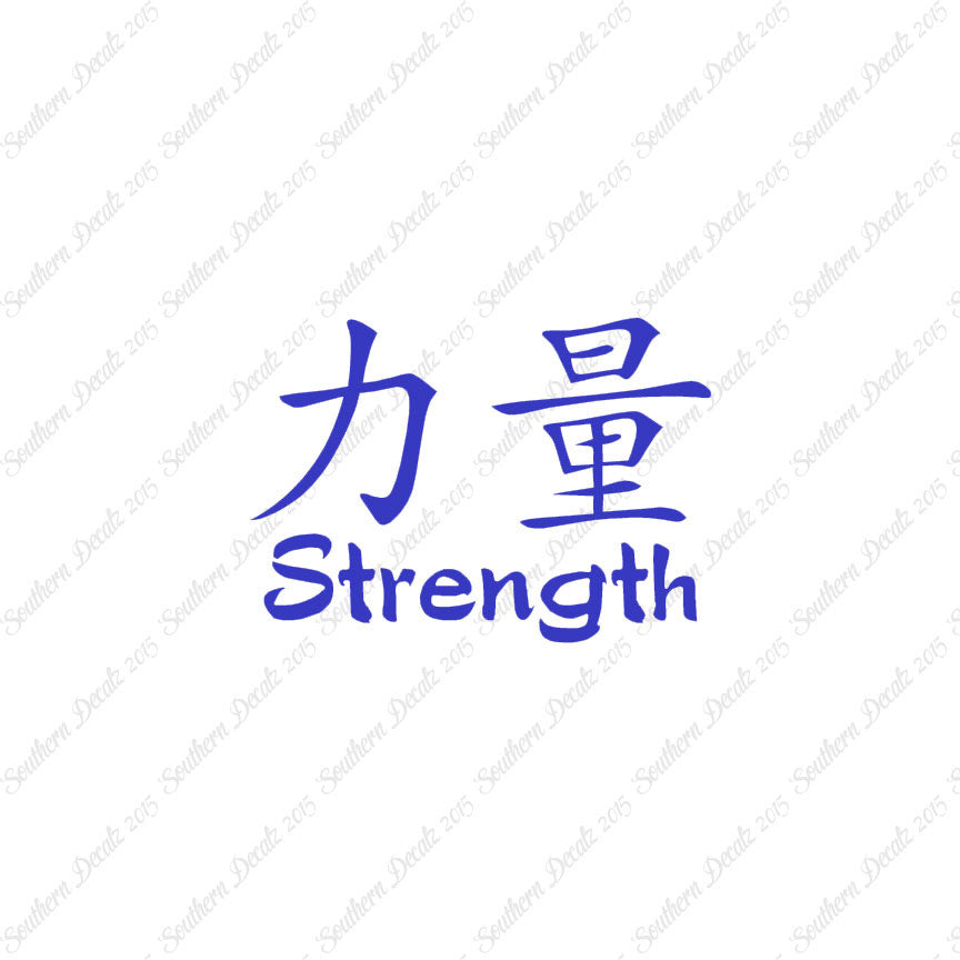 Chinese Symbols "Strength"