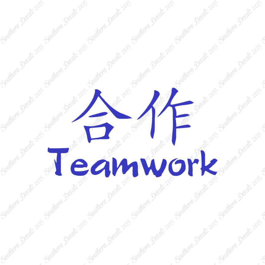 Chinese Symbols "Teamwork"