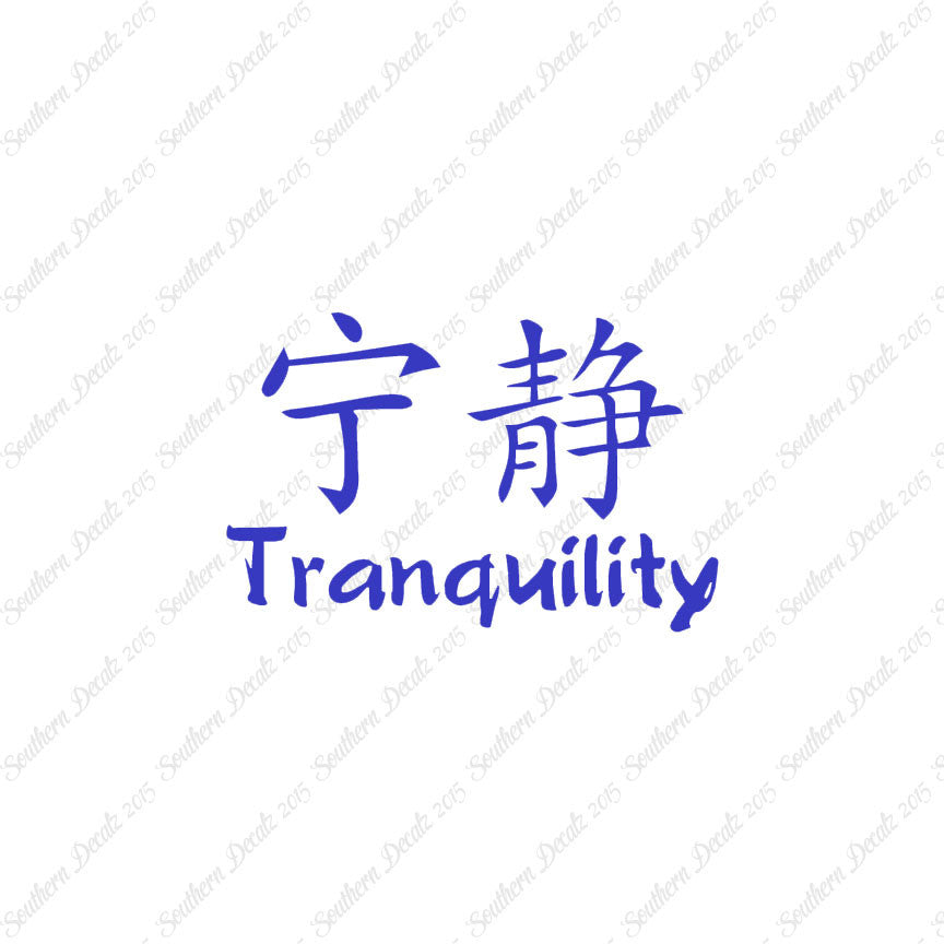 Chinese Symbols "Tranquility"