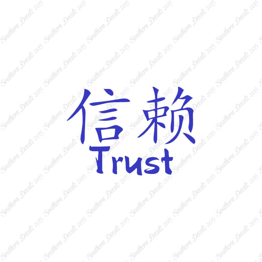 Chinese Symbols "Trust"