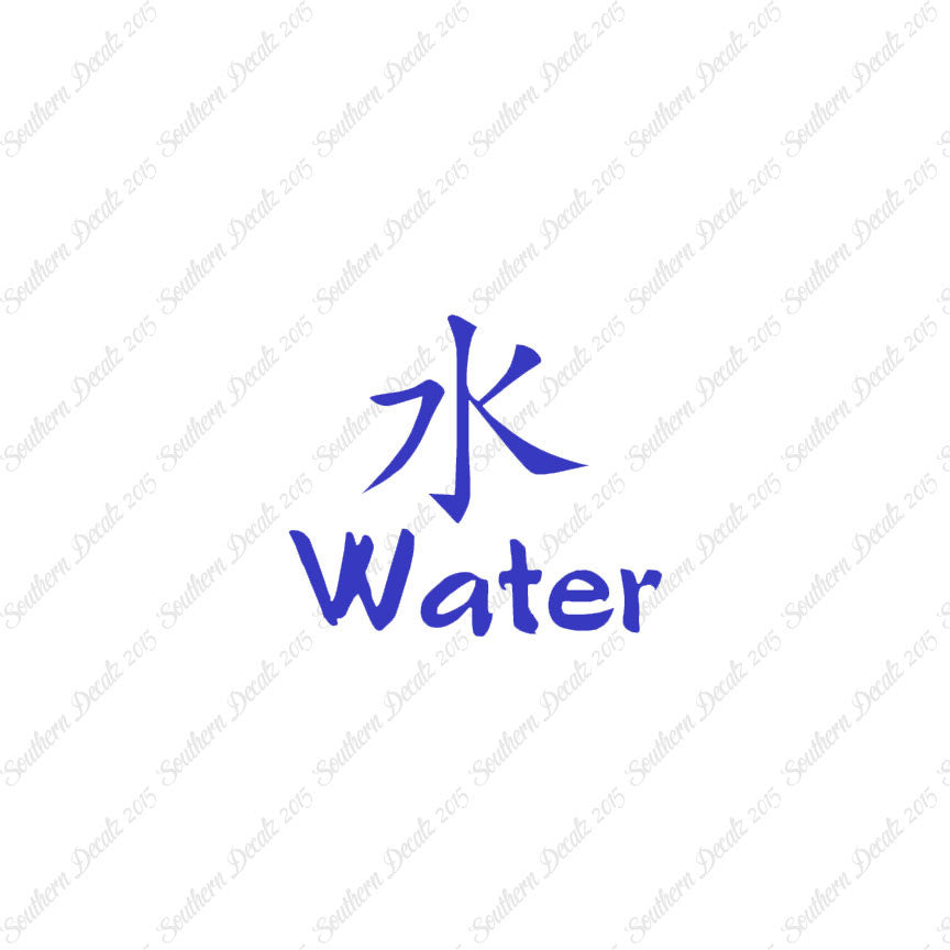 Chinese Symbols "Water"