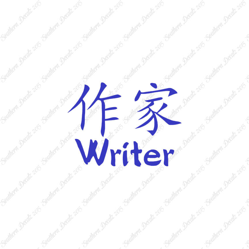 Chinese Symbols "Writer"