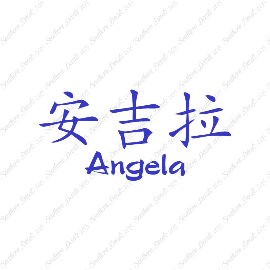 Chinese Name Symbols "Angela"