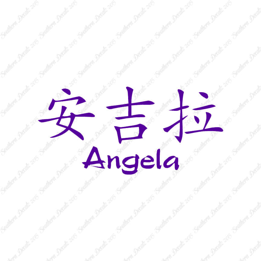 Chinese Name Symbols "Angela"