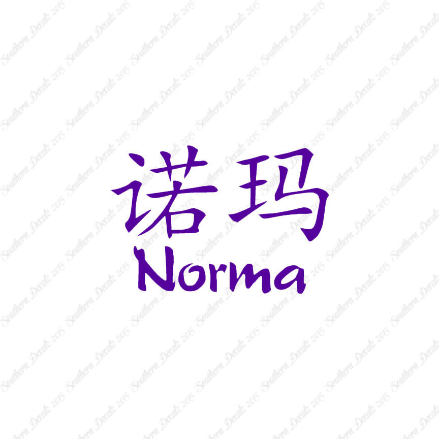 Chinese Name Symbols "Norma"