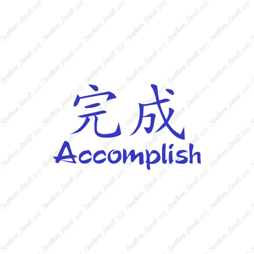 Chinese Symbols "Accomplish"