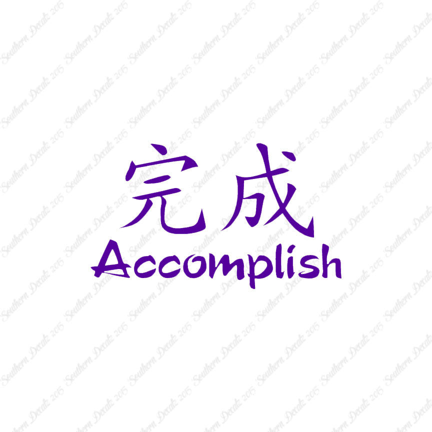 Chinese Symbols "Accomplish"