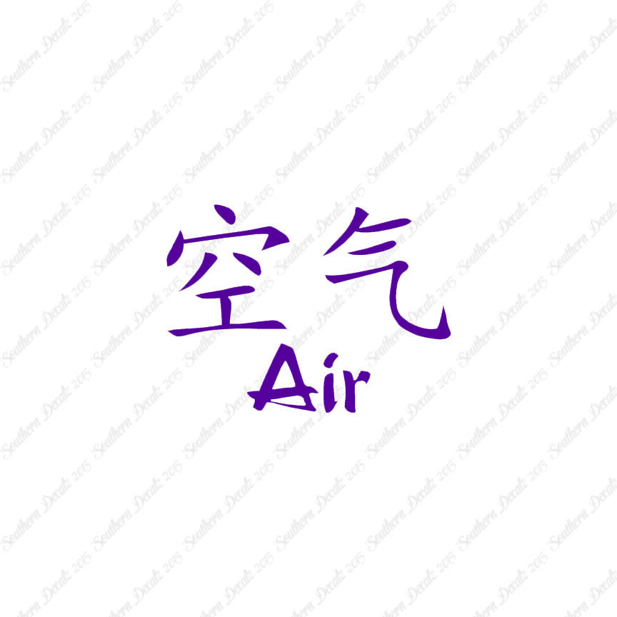 Chinese Symbols "Air"