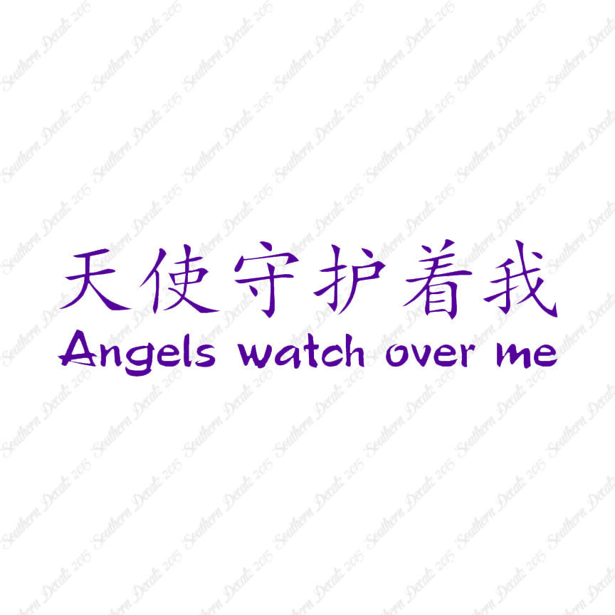 Chinese Symbols "Angels Watch Over Me"