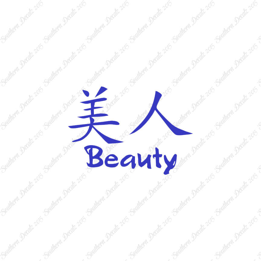 Chinese Symbols "Beauty"