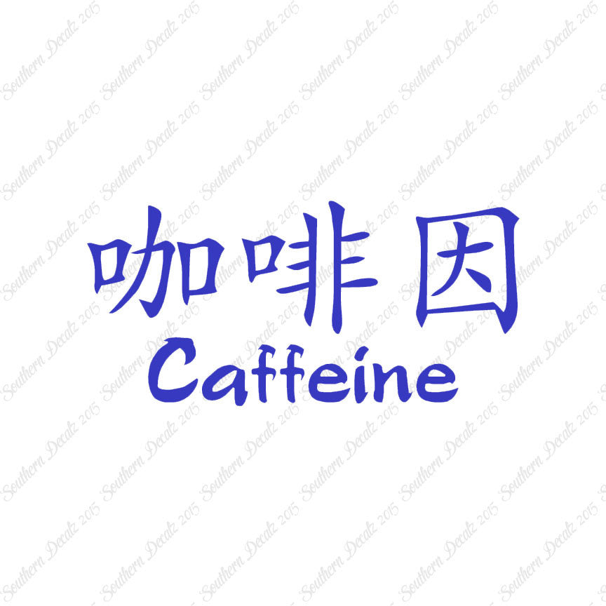 Chinese Symbols "Caffeine"
