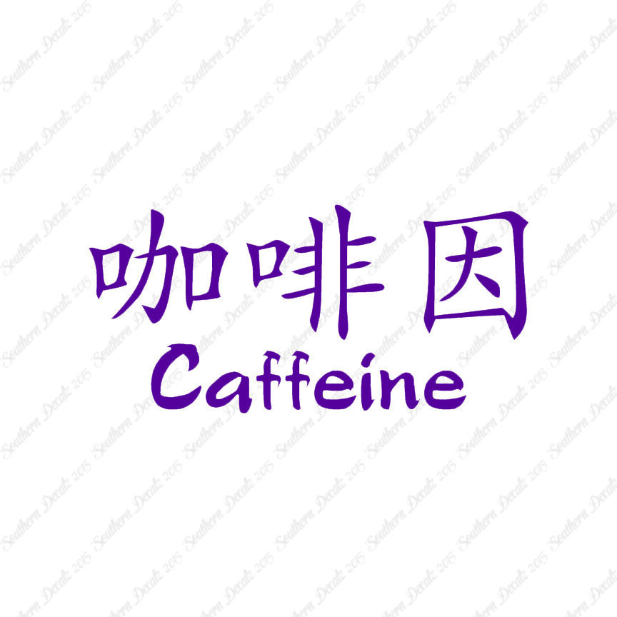Chinese Symbols "Caffeine"