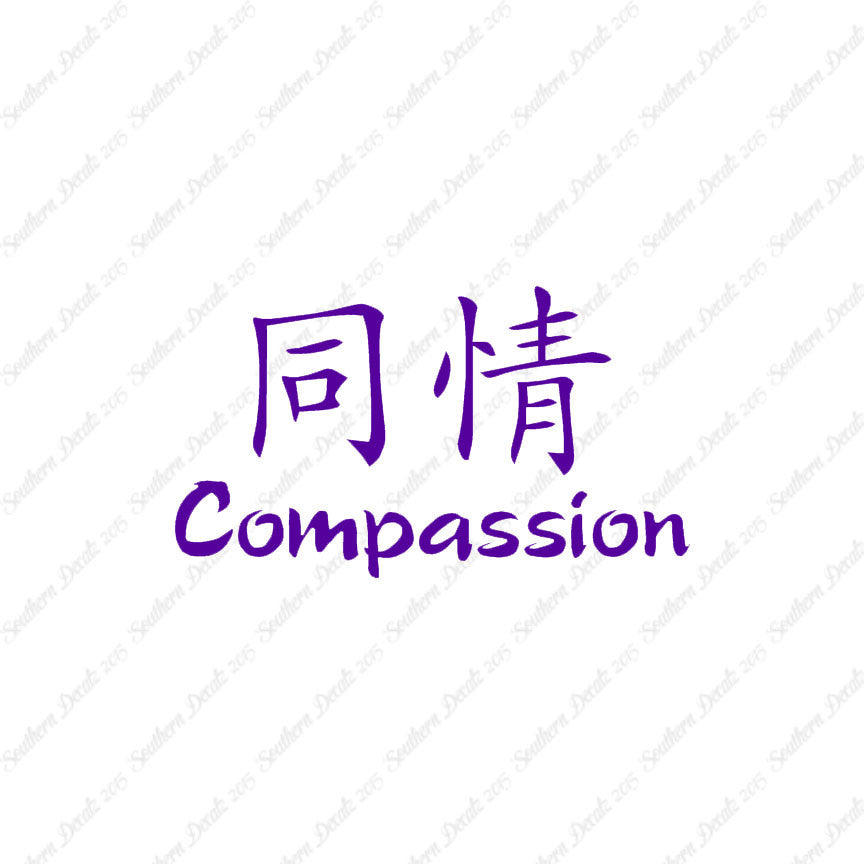 Chinese Symbols "Compassion"