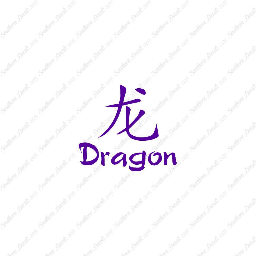 Chinese Symbols "Dragon"