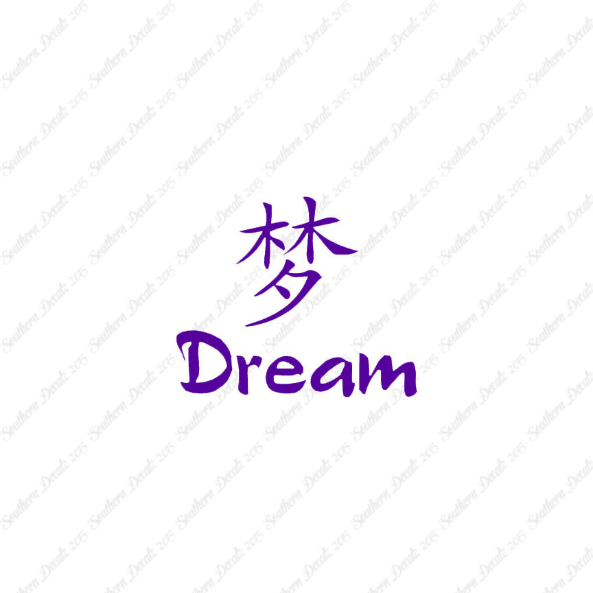 Chinese Symbols "Dream"