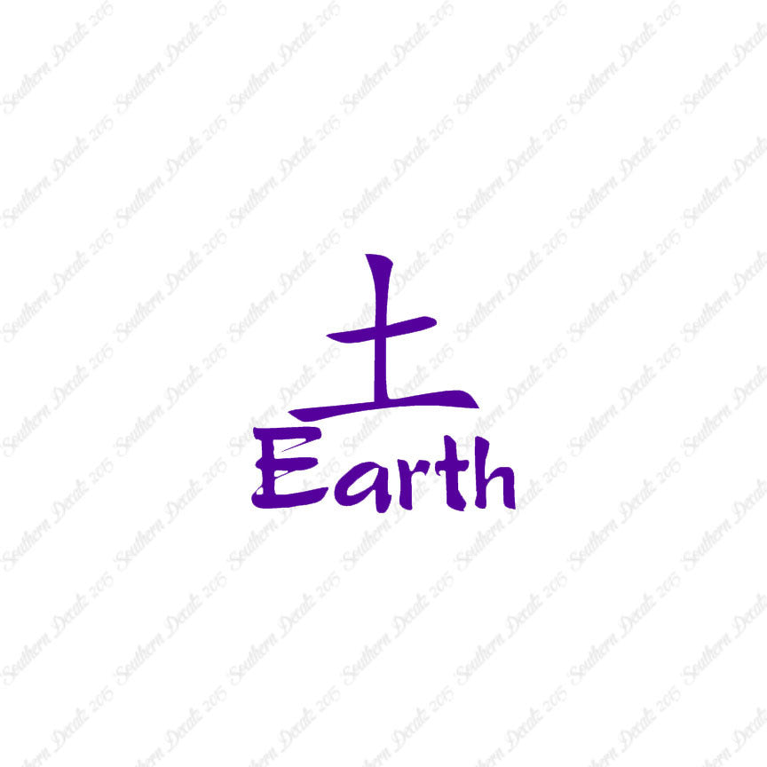 Chinese Symbols "Earth"
