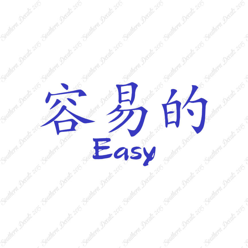 Chinese Symbols "Easy"