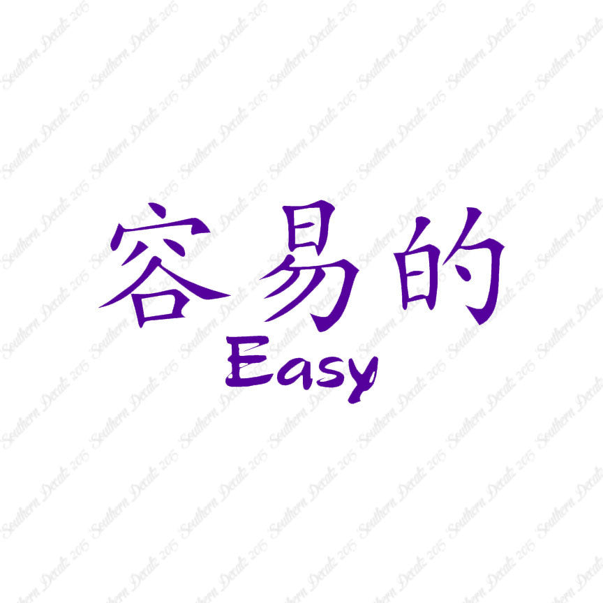 Chinese Symbols "Easy"