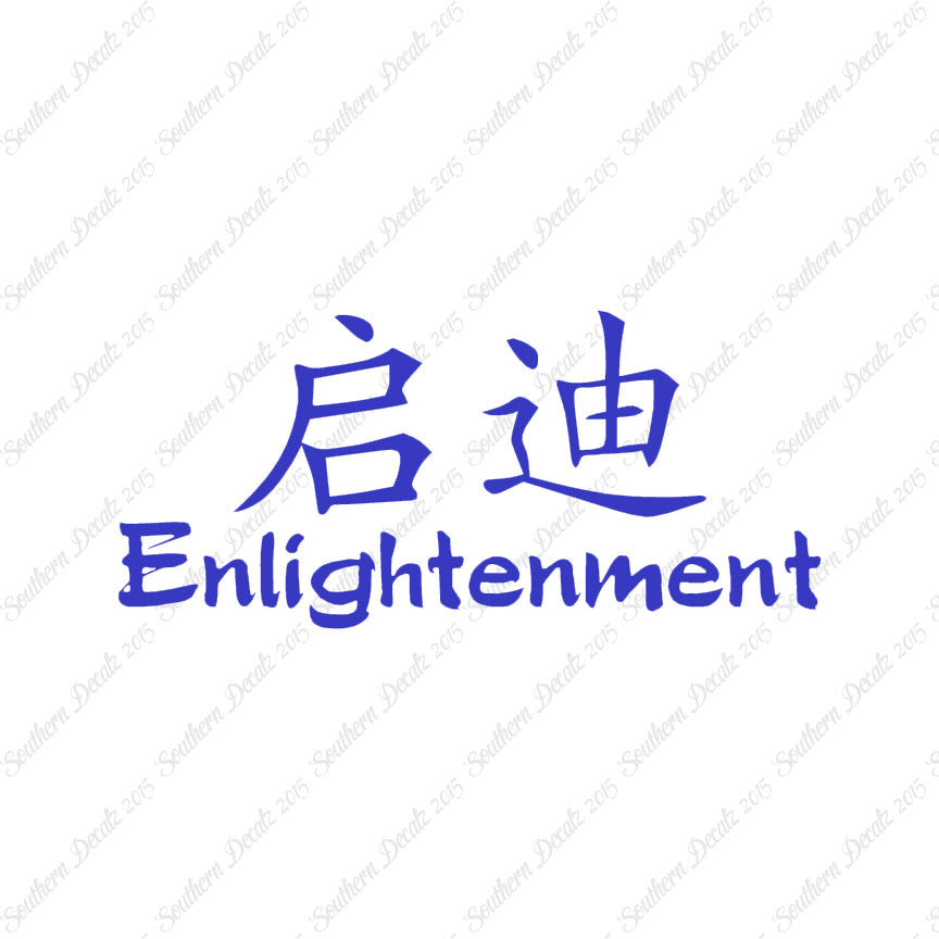 Chinese Symbols "Enlightenment"