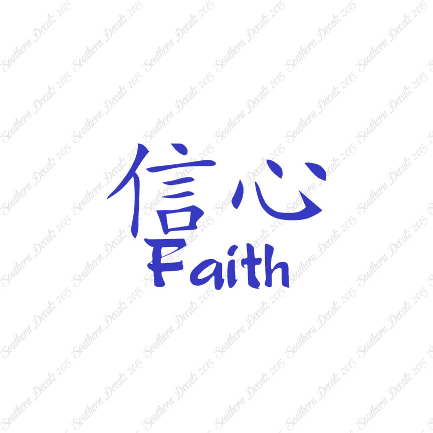 Chinese Symbols "Faith"