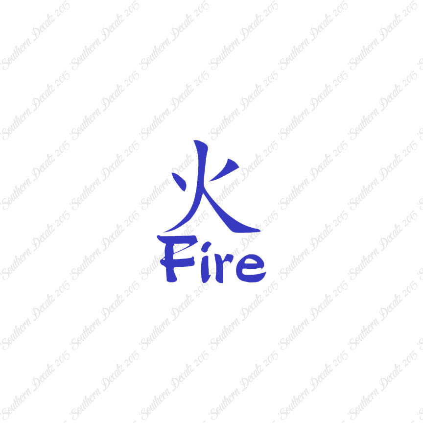 Chinese Symbols "Fire"