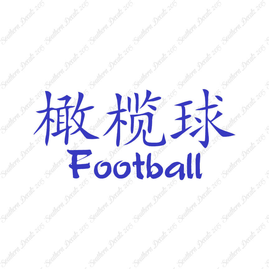 Chinese Symbols "Football"