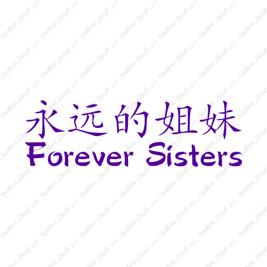 Chinese Symbols "Forever Sisters"